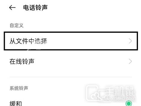 OPPO Find N3 Flip如何设置自定义铃声