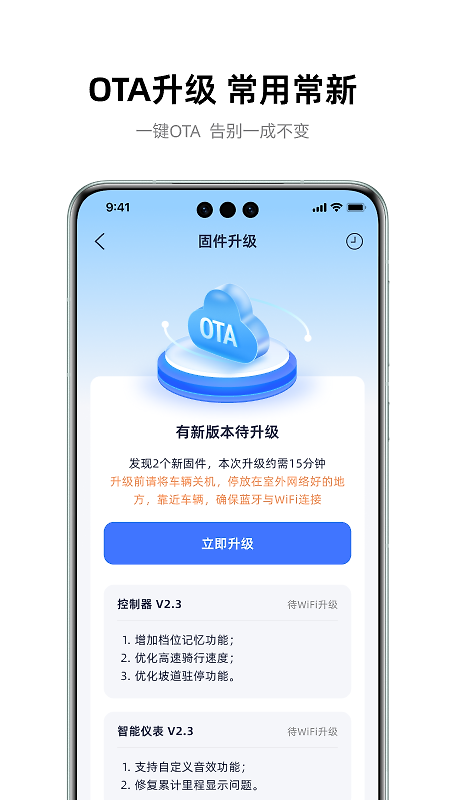 雅迪智行app