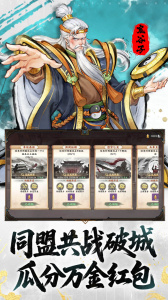 三国将魂小米版