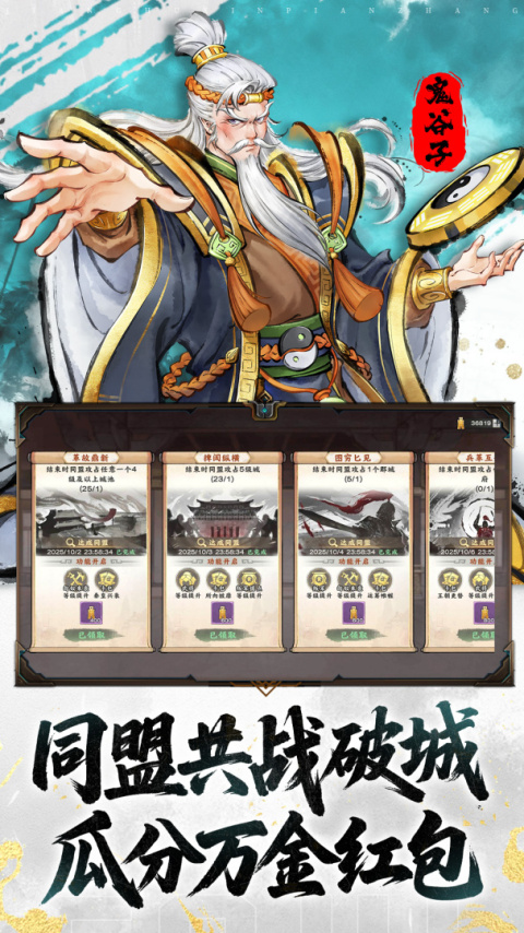 三国将魂小米版