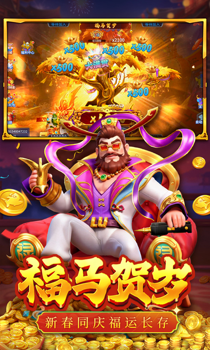 捕鱼大决战官方版