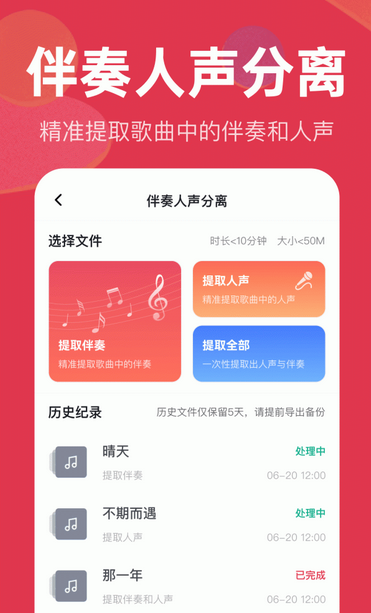 音频快剪