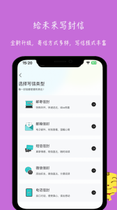 未来信封app