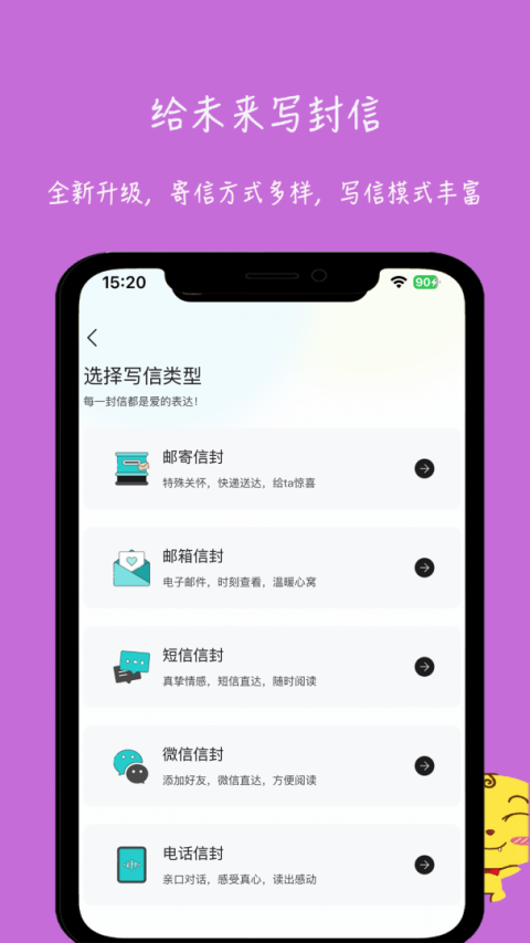 未来信封app