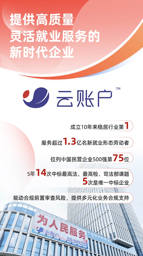 云账户
