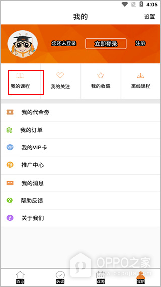 融易学app