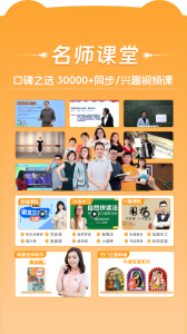 好爸爸学习机app