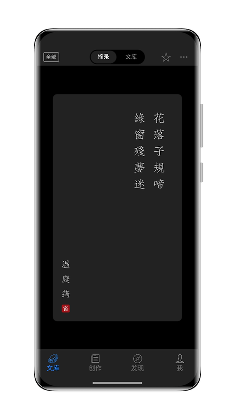西窗烛古诗词app
