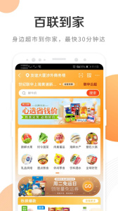 i百联app