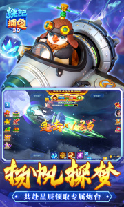 上海姚记捕鱼正版