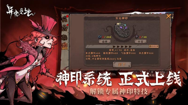 异化之地手游官方版