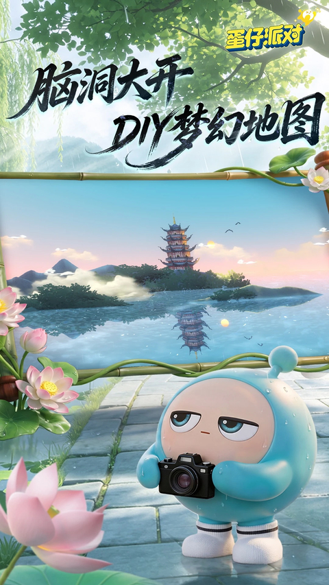 蛋仔派对oppo渠道服
