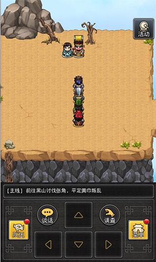 仙国志B站版