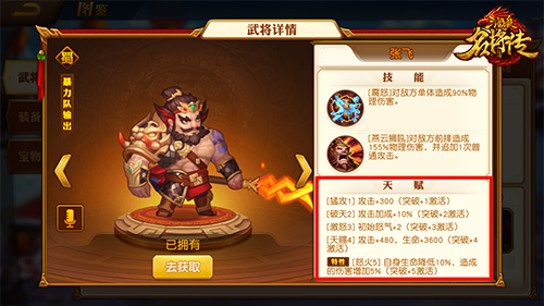 三国杀名将传果盘版最新版