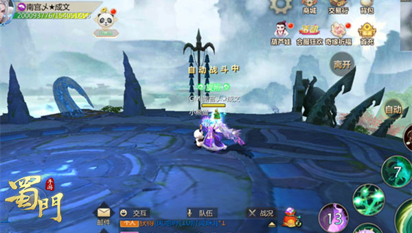 蜀门手游腾讯版