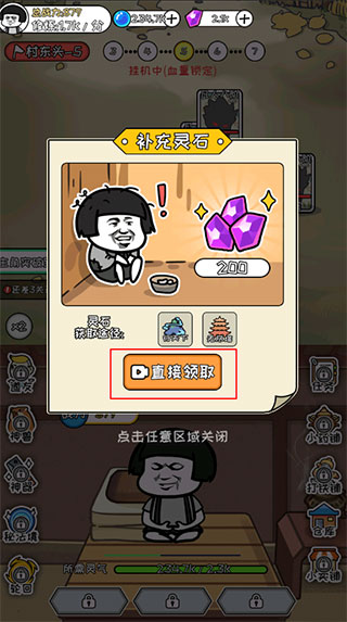 修真模拟器无限灵力不减反增版