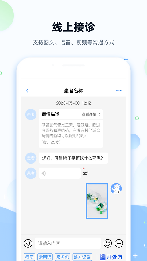 健客医院app