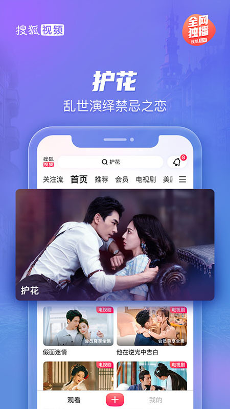 搜狐视频app