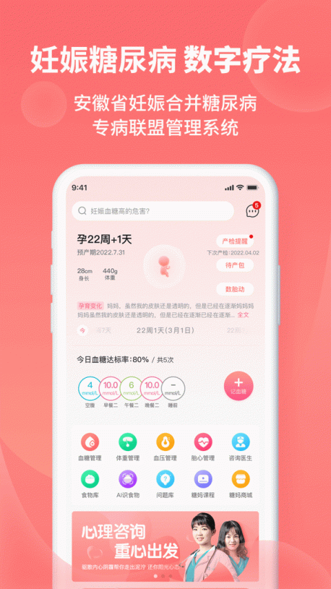 糖妈妈app