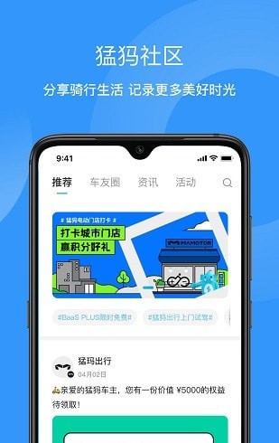 猛犸出行app