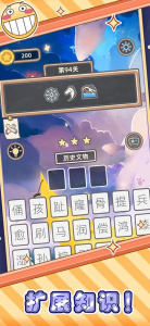 表情猜猜猜手机版