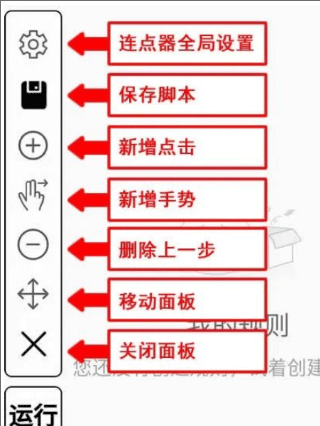 精灵自动点击器app