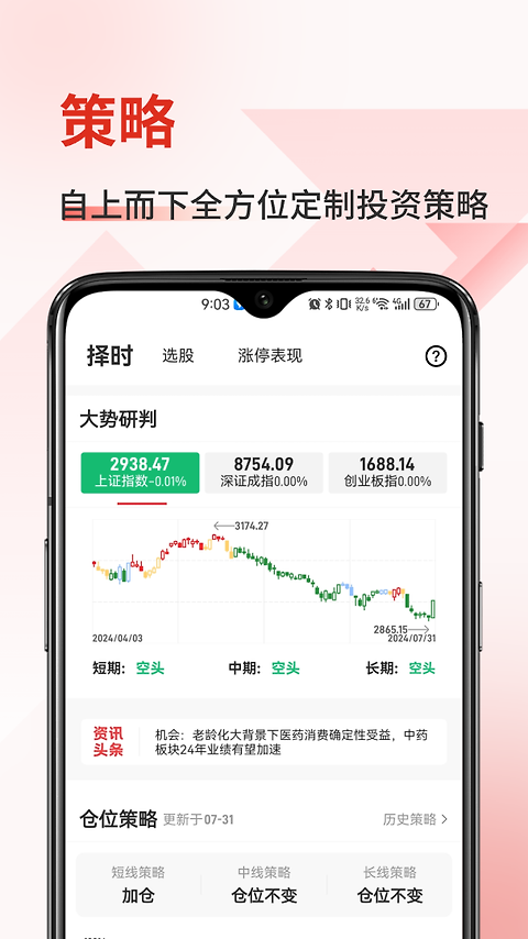金斗云智投app