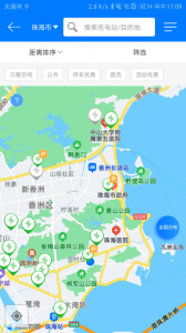驿充电app