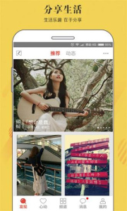 恋否同城交友软件