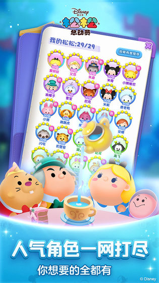 松松总动员最新版