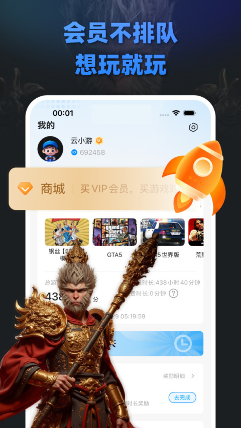 大神云电脑最新版