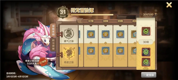 龙之国物语华为版