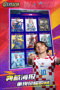 任性足球小米版