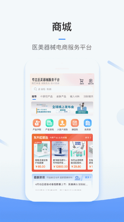 东方虹医生app