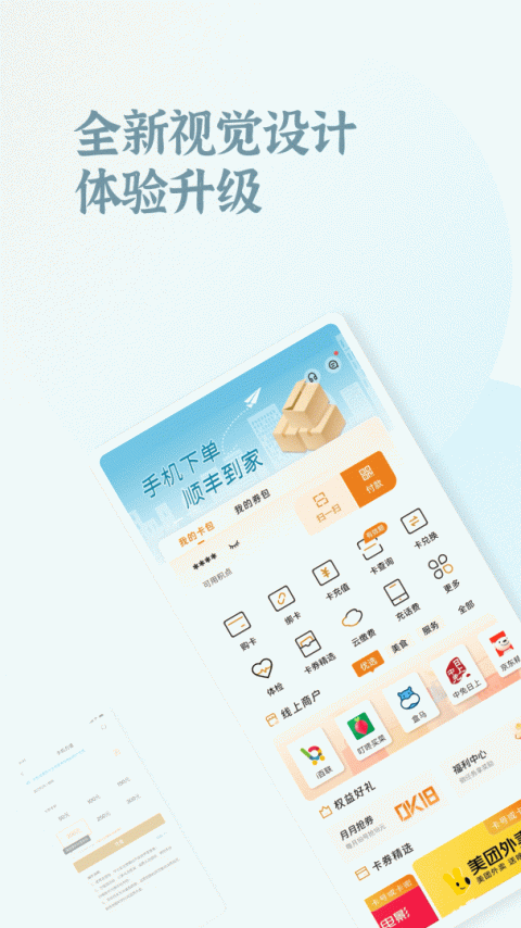 OK支付