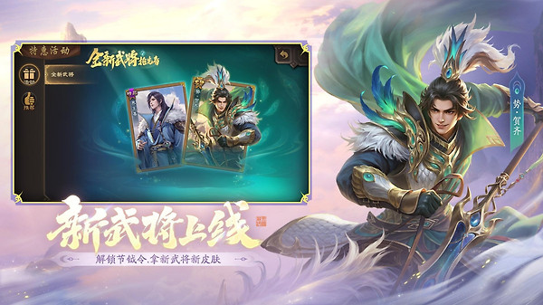 三国杀移动版vivo渠道服