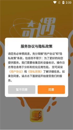 奇遇宇宙app