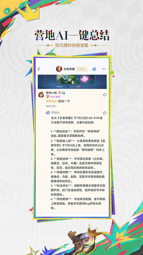 王者营地