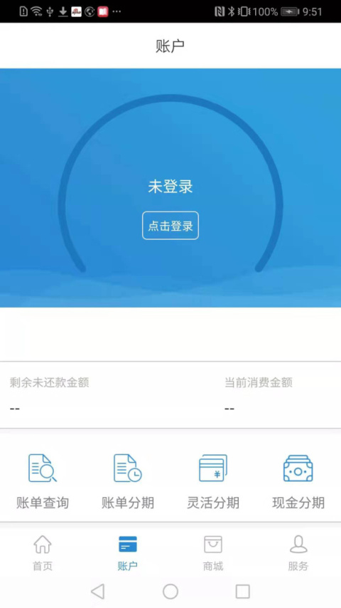 昆仑信用卡app
