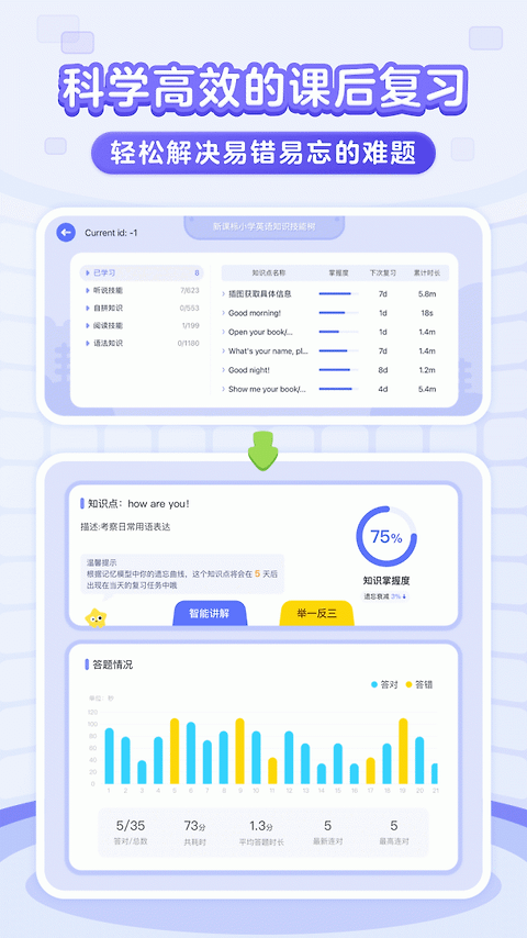 伴鱼智学app