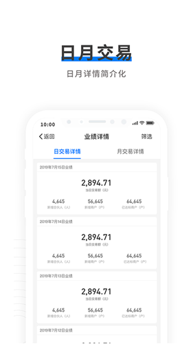 中付管家app