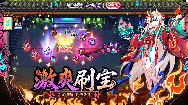 我的勇者B站版