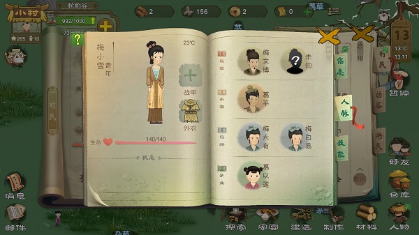 桃源记B站版