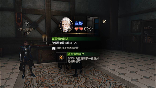 猎魂觉醒vivo渠道服