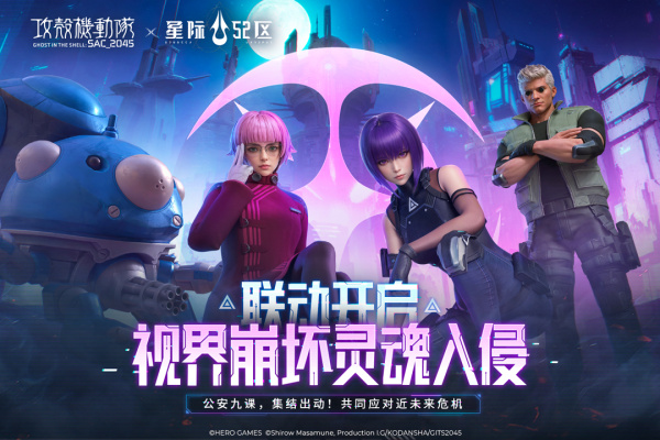 星际52区手游最新版