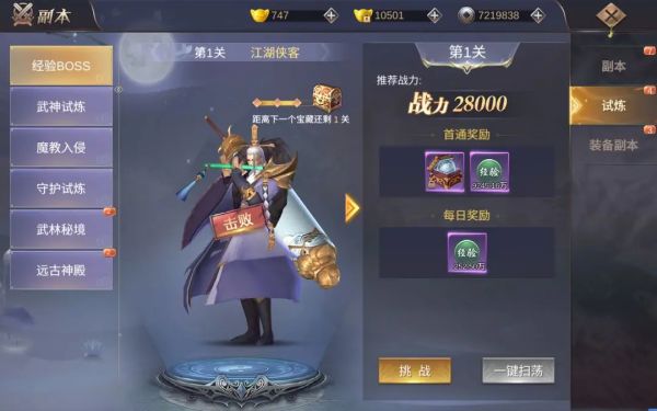 御剑仙缘腾讯版