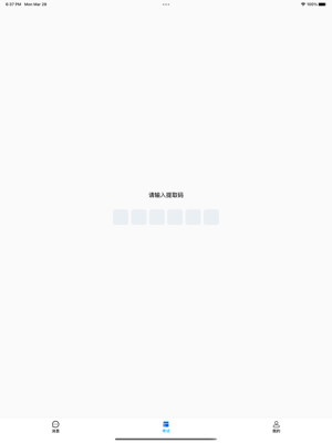 锐捷学考通app官方版