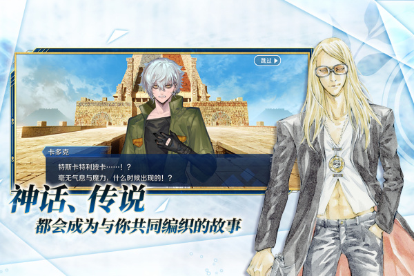 命运冠位指定2026官方版