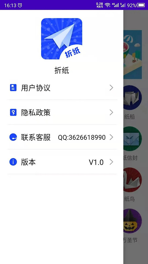 折纸安卓版