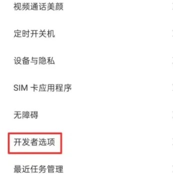 oppok11开启开发者模式教程